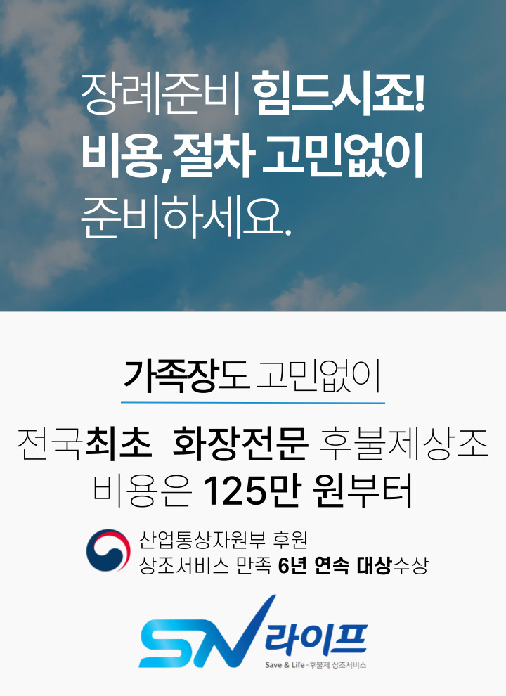125만원장례