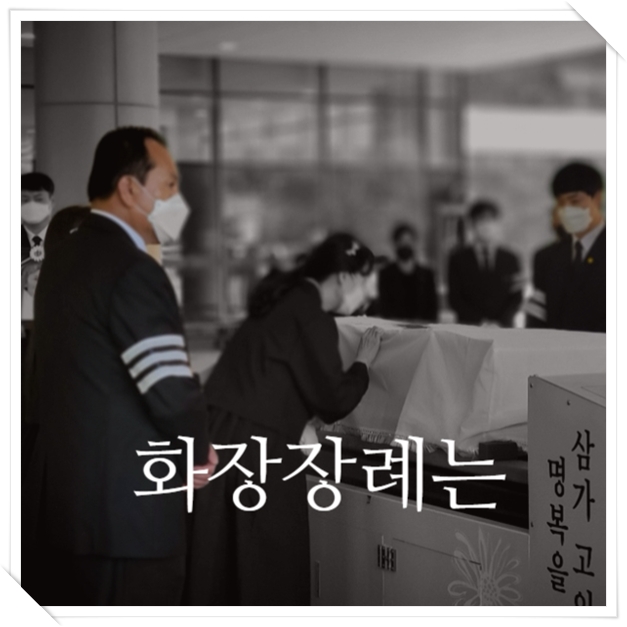 한성병원장례식장_sn라이프 장례정보