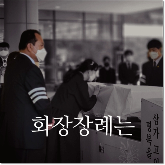 부산후불제상조_sn라이프 장례정보