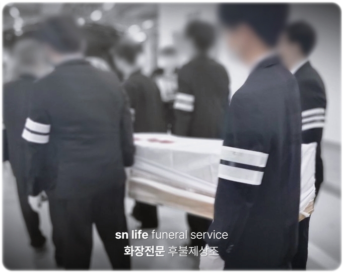 구로성심병원장례식장_sn라이프 장례정보
