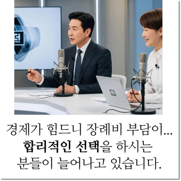 부고소식 답장_sn라이프 장례정보