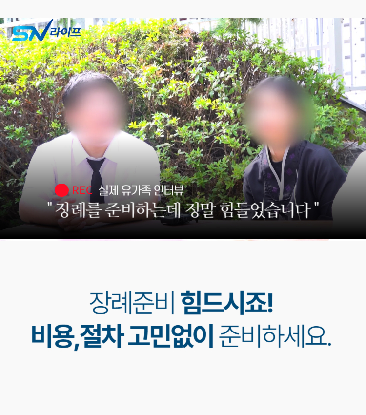 경남요양병원장례식장