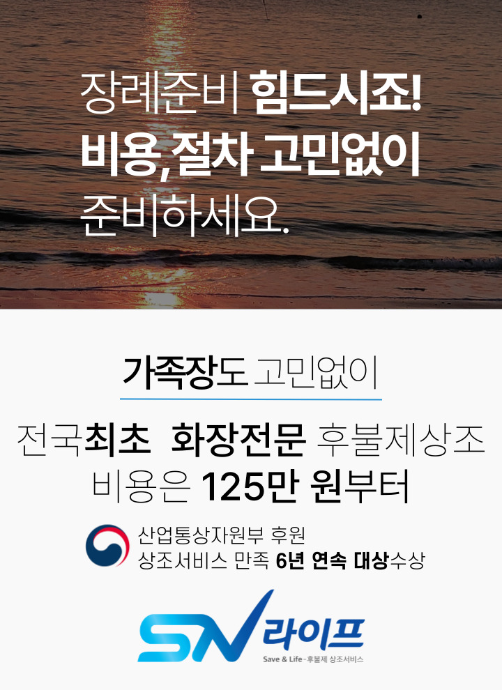 장례비용
