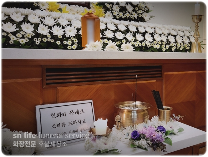 울산제일병원장례식장 비용과 기독교 장례식 절차 (