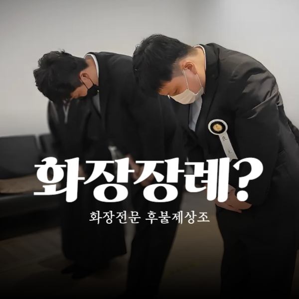 부산영락공원 납골당