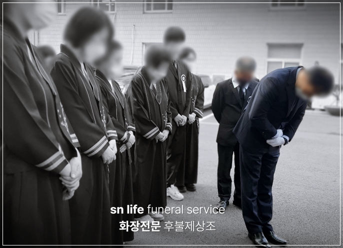 부산전문장례식장_sn라이프 장례정보