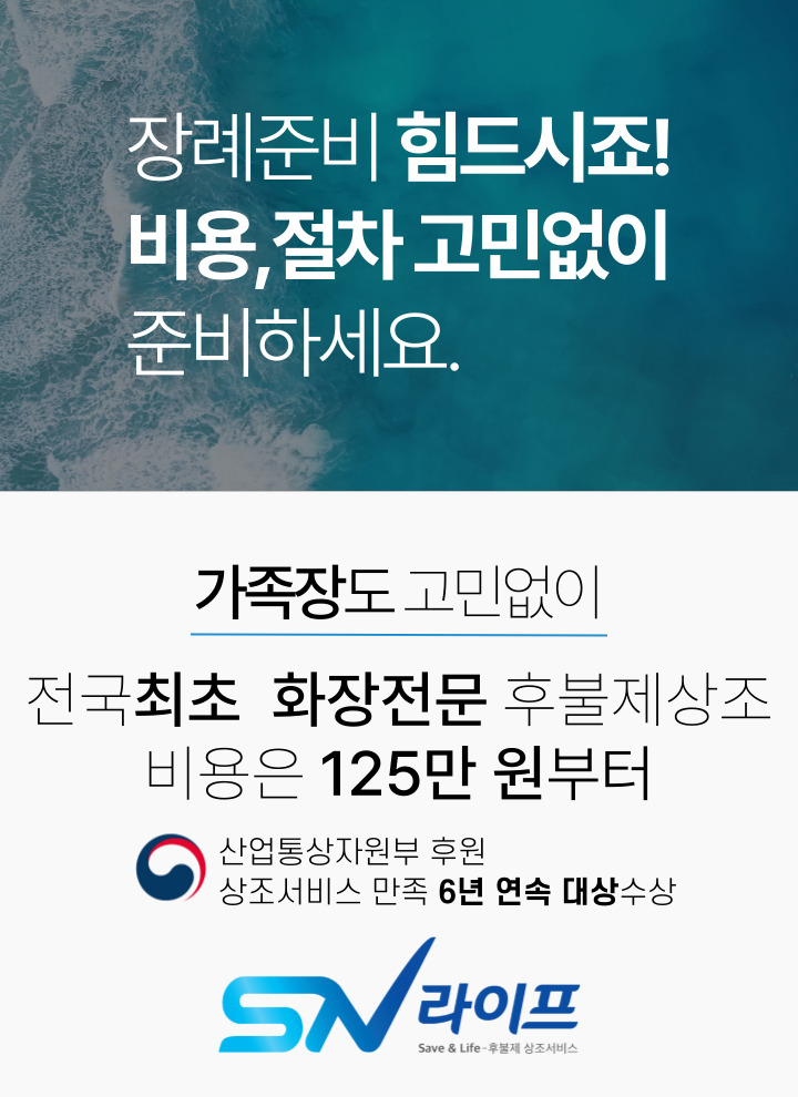 125만원장례