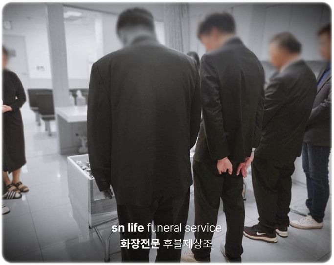 부산경희병원장례식장_sn라이프 장례정보