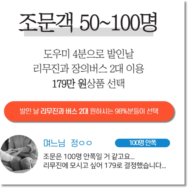강동경희대병원장례식장_sn라이프 장례정보