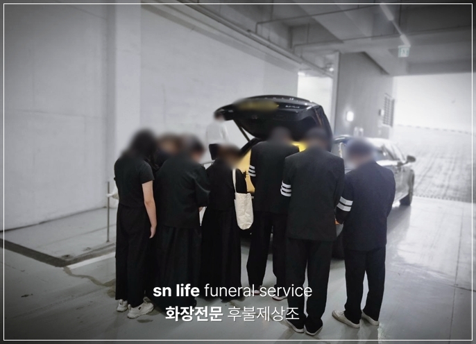 괴정병원장례식장_sn라이프 장례정보