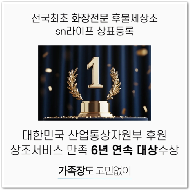 서울납골당_sn라이프 장례정보