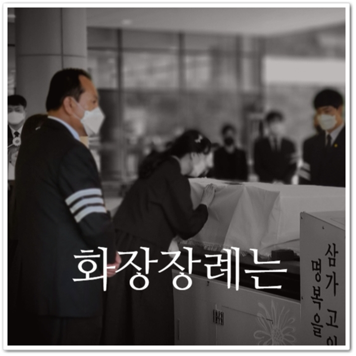 대구시립납골당_sn라이프 장례정보