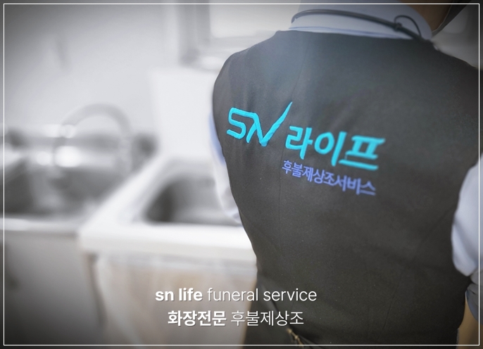 공주나래원_sn라이프 장례정보