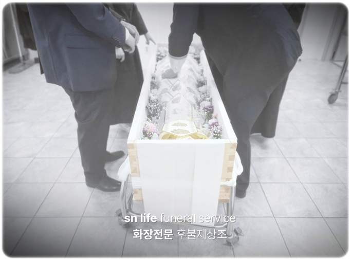 쉴낙원논산장례식장_sn라이프 장례정보