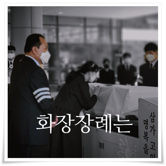 남해전문장례식장비용