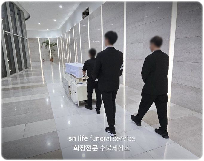 경희의료원장례식장_sn라이프 장례정보