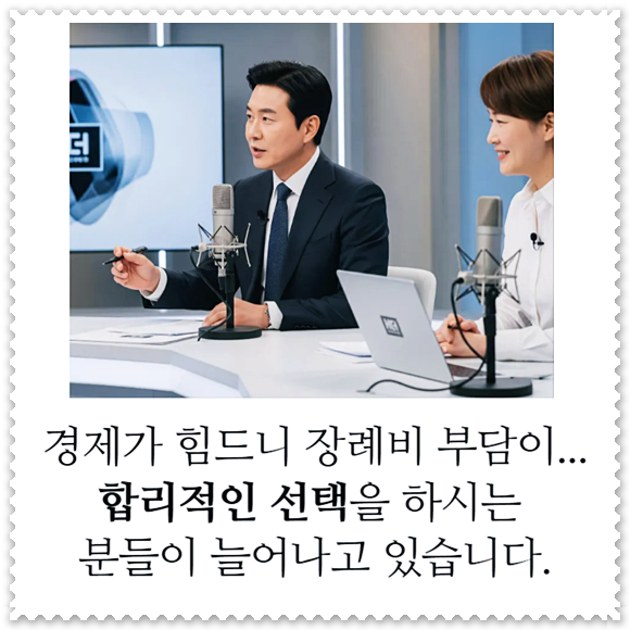 동마산병원장례식장
