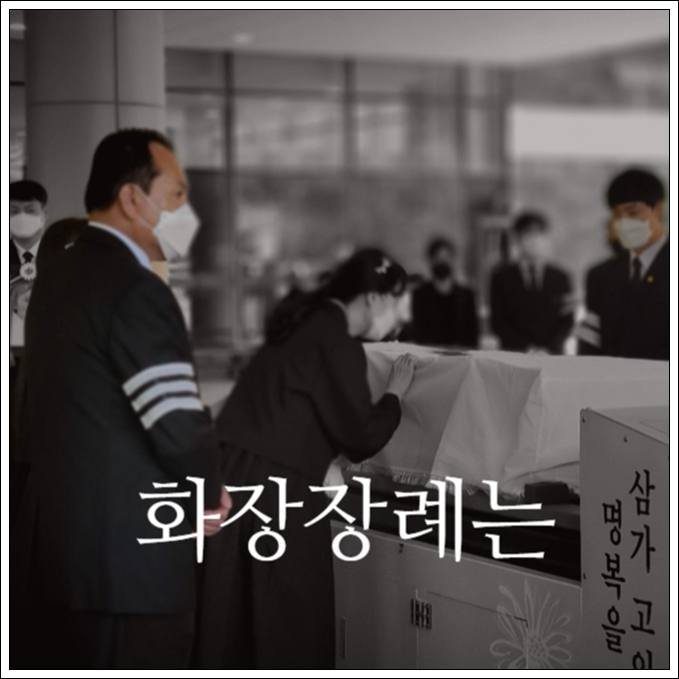 상조 의전서비스_sn라이프 장례정보