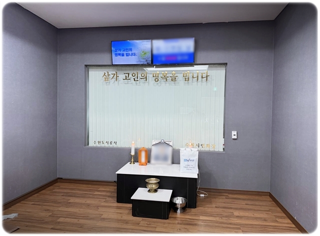 수원시연화장_sn라이프 장례정보