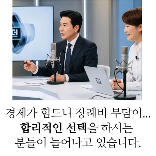 포항해양장_sn라이프 장례정보