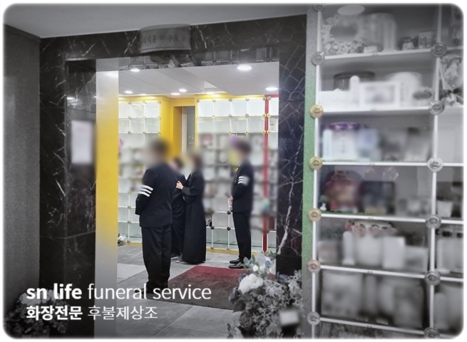 평화원장례식장 비용과 간소화된 장례절차 안내
