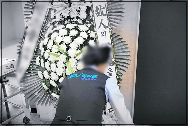 늘푸른장례식장