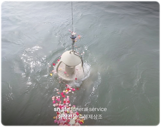 해양장_sn라이프 장례진행