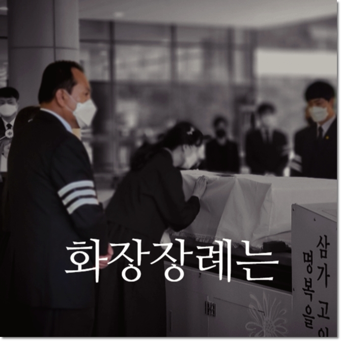 서울산보람병원장례식장_sn라이프 장례정보