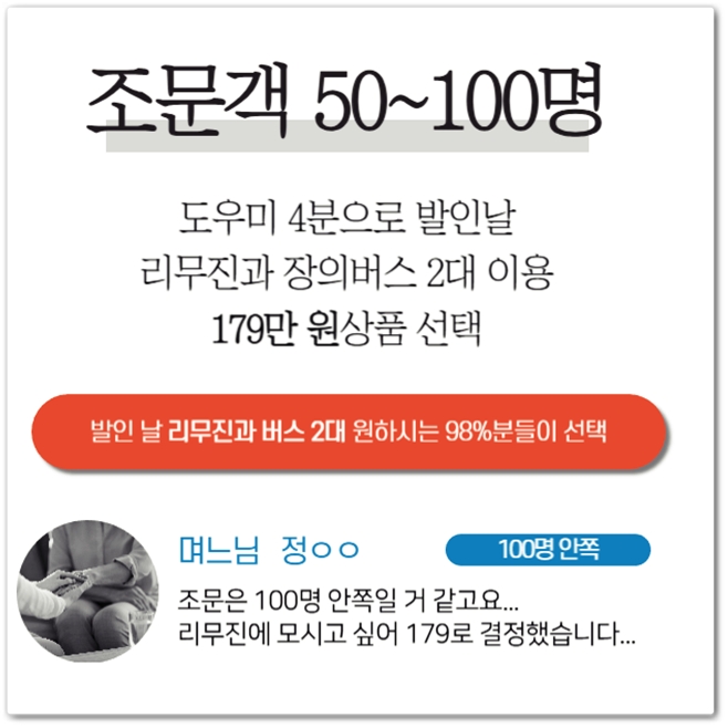 하나장례식장_sn라이프 장례정보