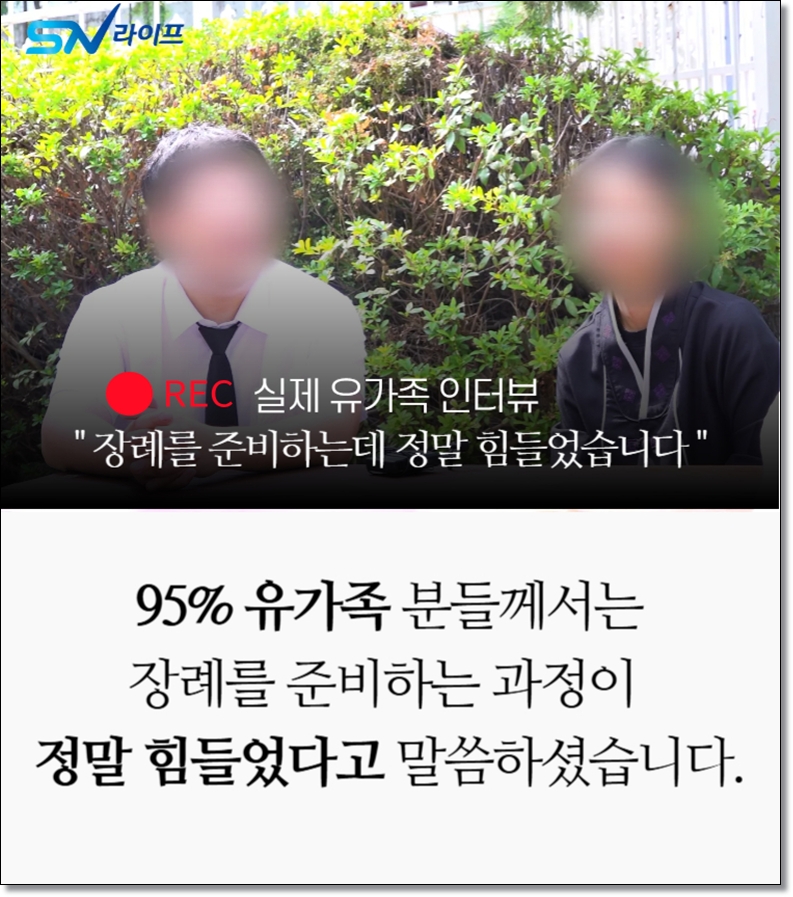 전주뉴타운장례식장_sn라이프 장례정보