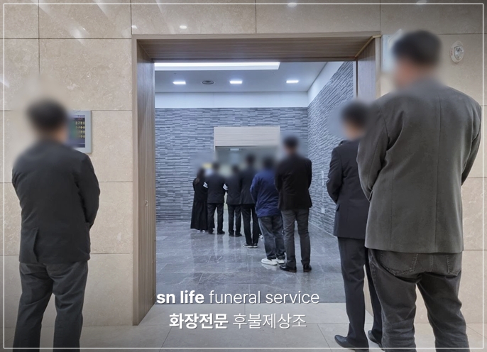 부산대병원장례식장_sn라이프 장례정보