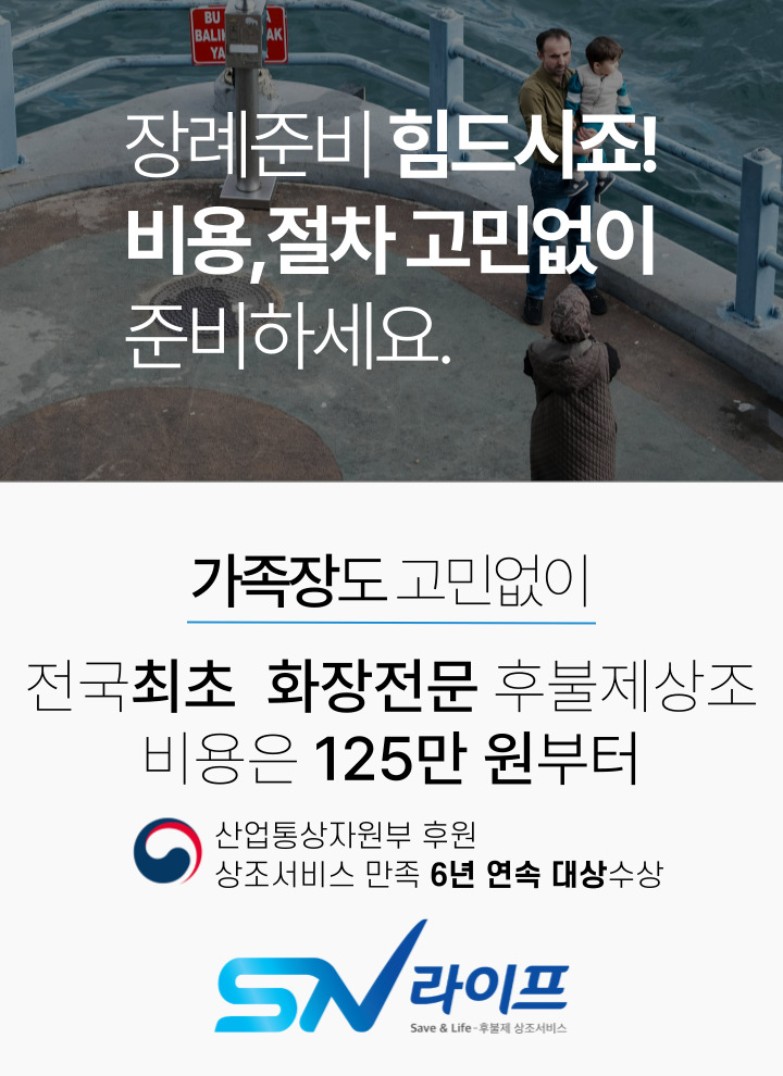 장례비용
