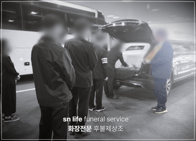 대구 구병원장례식장_sn라이프 장례정보