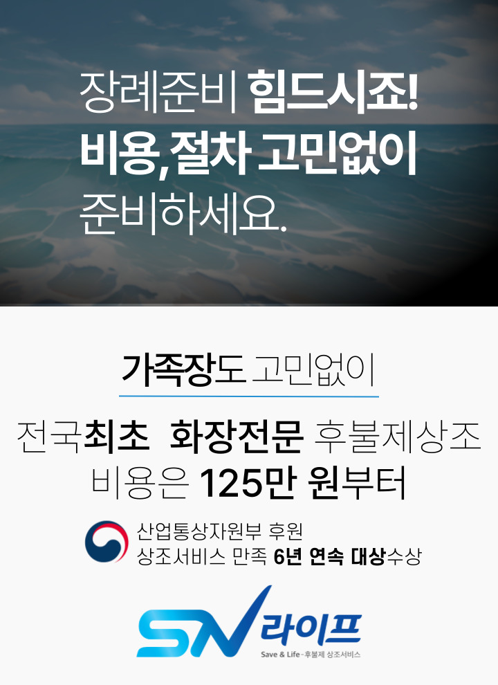장례준비125만원