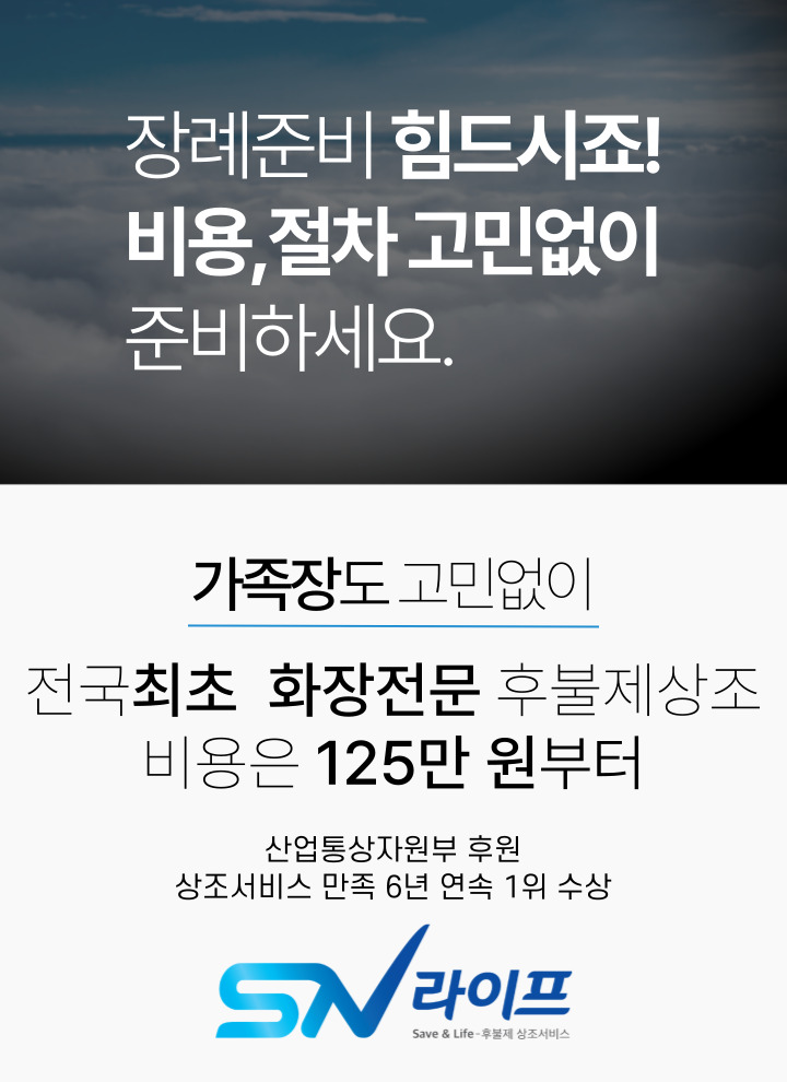 장례준비125만원