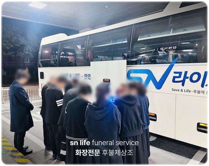 성남중앙병원장례식장_SN라이프 장례정보