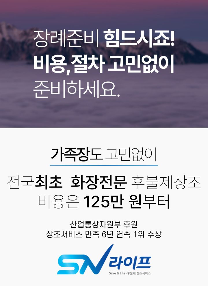 장례125만원부터