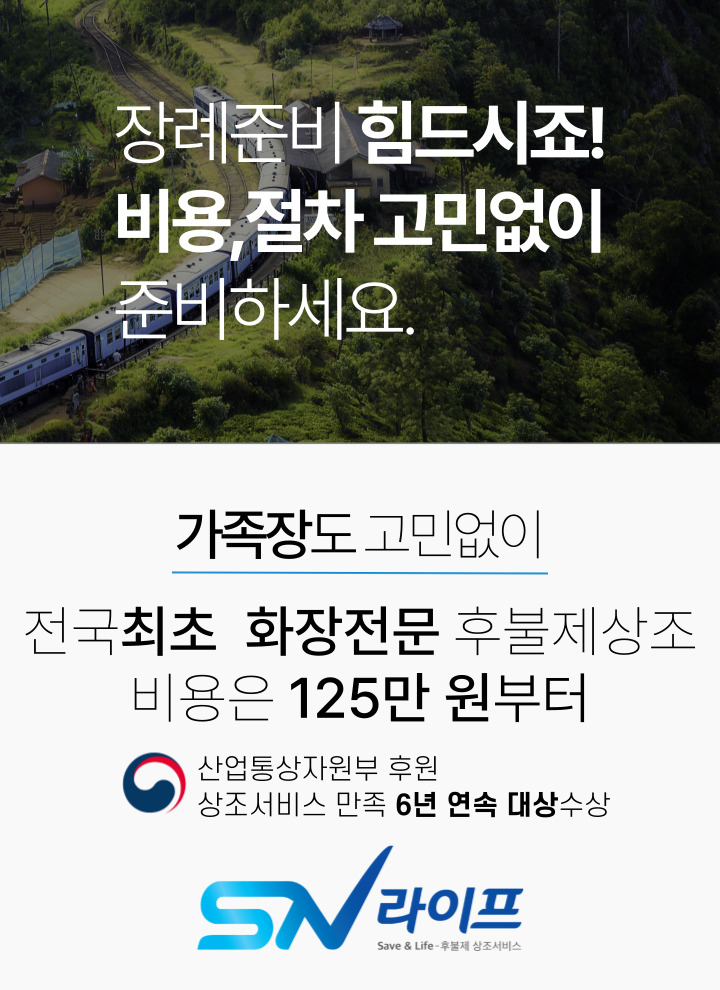 125만원장례