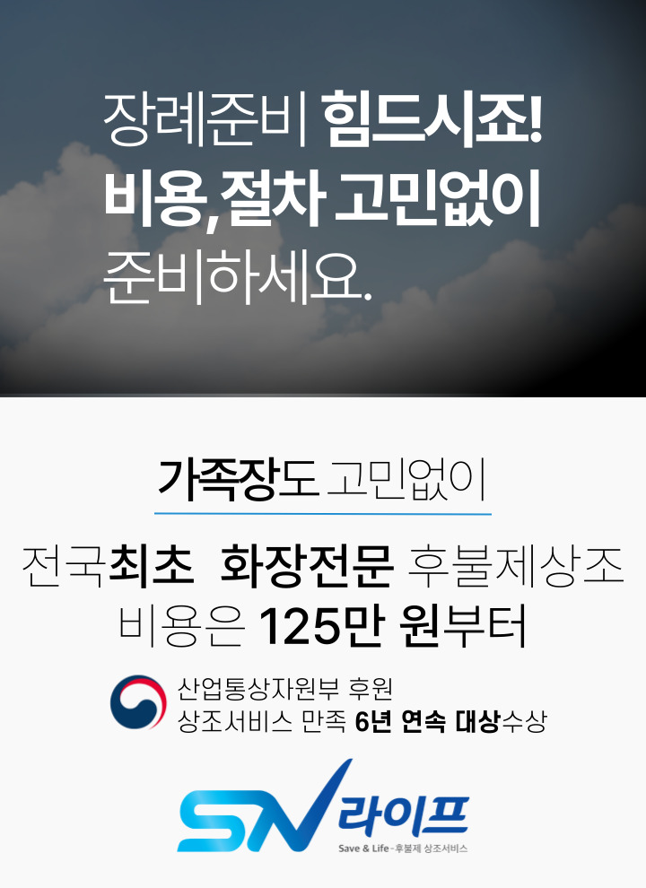 장례준비