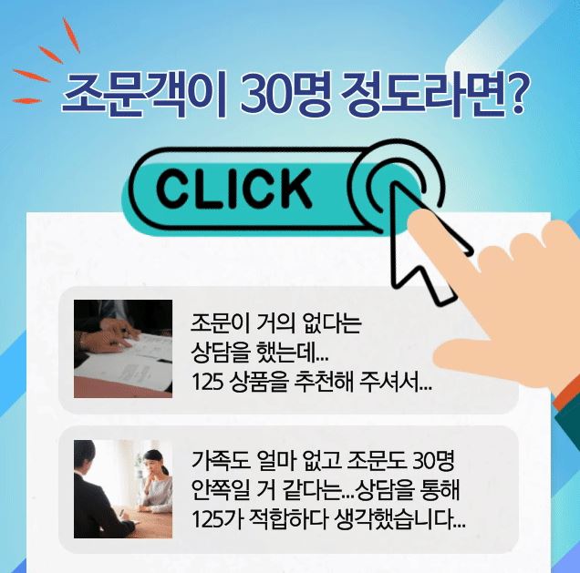 sn라이프 상품소개 125