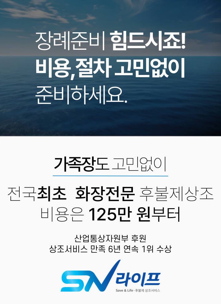 장례준비125만원