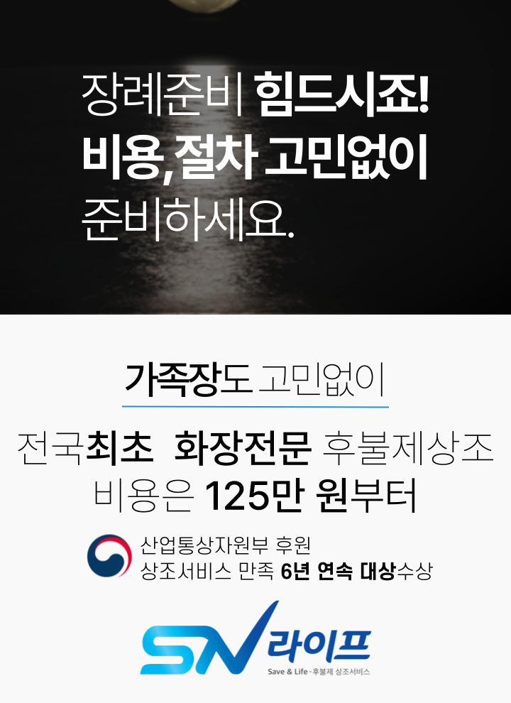 장례비용준비