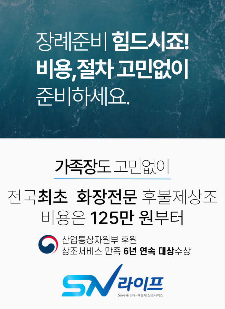 장례준비