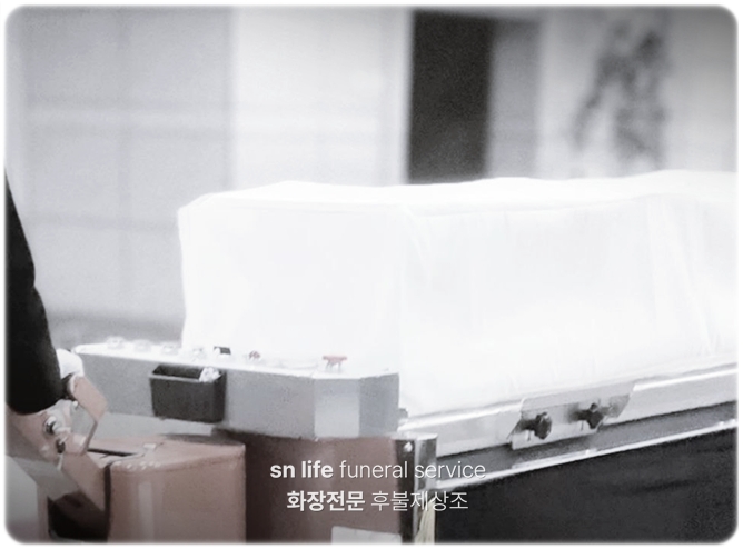 부산영락공원 봉안당_sn라이프 장례정보