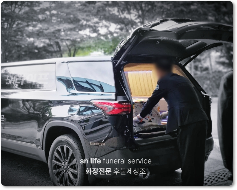 가족장_sn라이프 장례정보