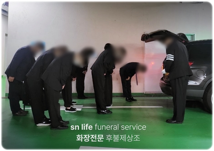 문경예송원 화장장