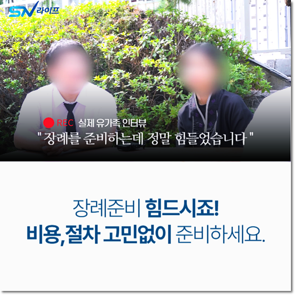 고성장례식장비용
