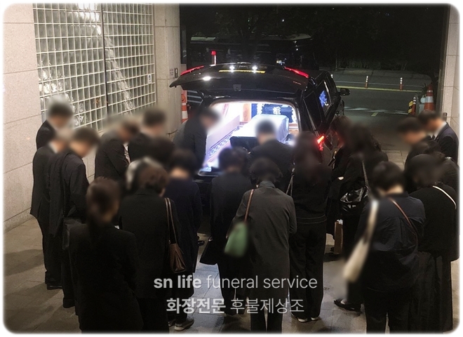 sn라이프 장례정보