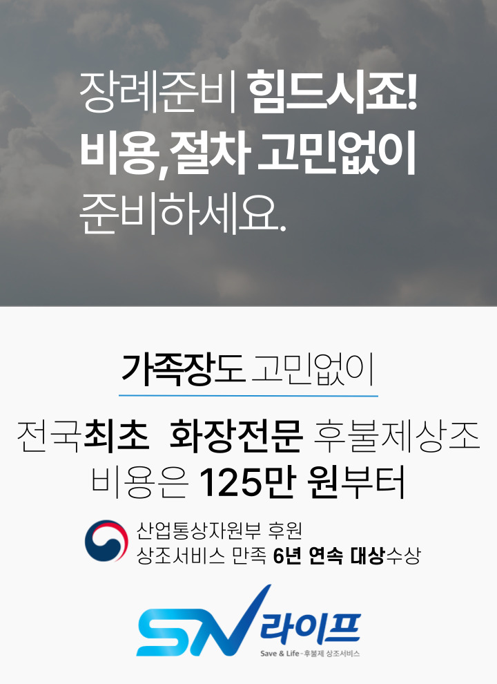 장례준비
