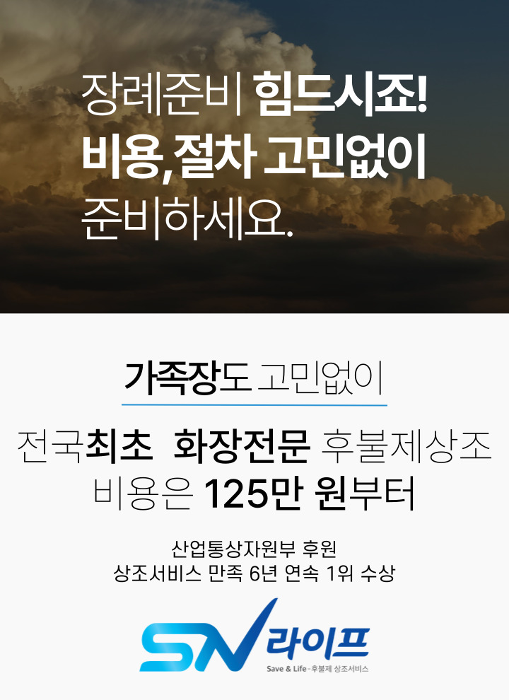 경찰병원장례식장